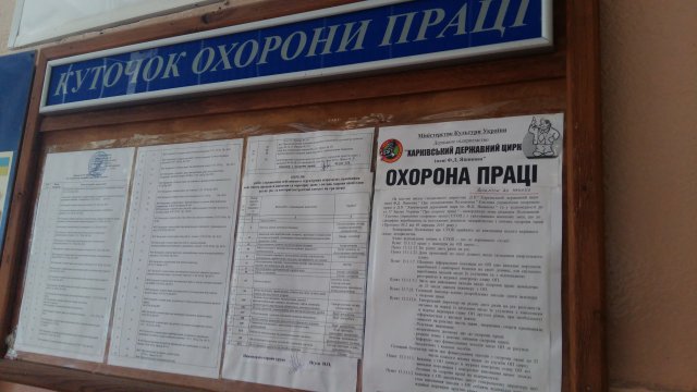 Заняття у Харьківському Державному Цирку 1